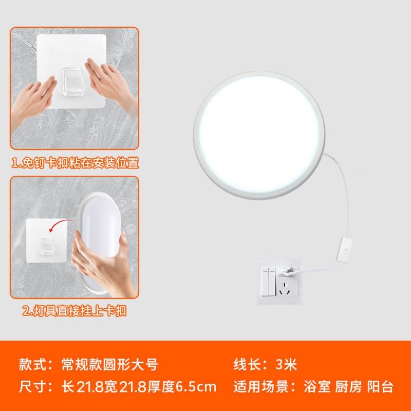 直插式壁灯阳台卫生间led免安装插头插电防水厨房卧室吸顶照明灯|undefined