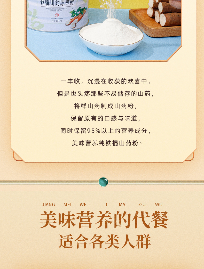 Wenxian Iron Stick Yam Powder Huai Shan Freeze Dried Chinese Yam Drink Mix 560g key features