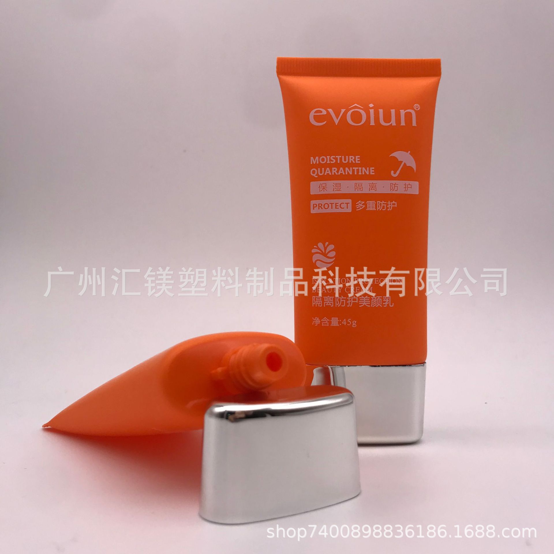 厂家专业生产D35超扁管45ml BB霜隔离霜防晒霜化妆品包装