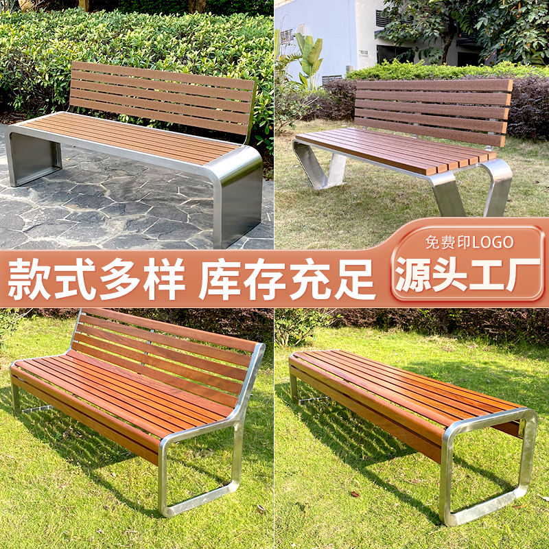 Stainless Steel Park Chair Outdoor Solid Wood Bench with Backrest Outdoor Community Courtyard Anticorrosive Wood Open-Air Leisure Seat