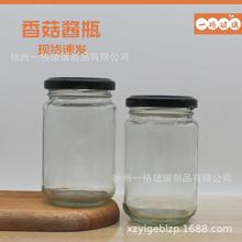 现货香菇酱玻璃瓶耐高温辣椒酱鱼子酱牛肉酱220ml空瓶果酱瓶含盖