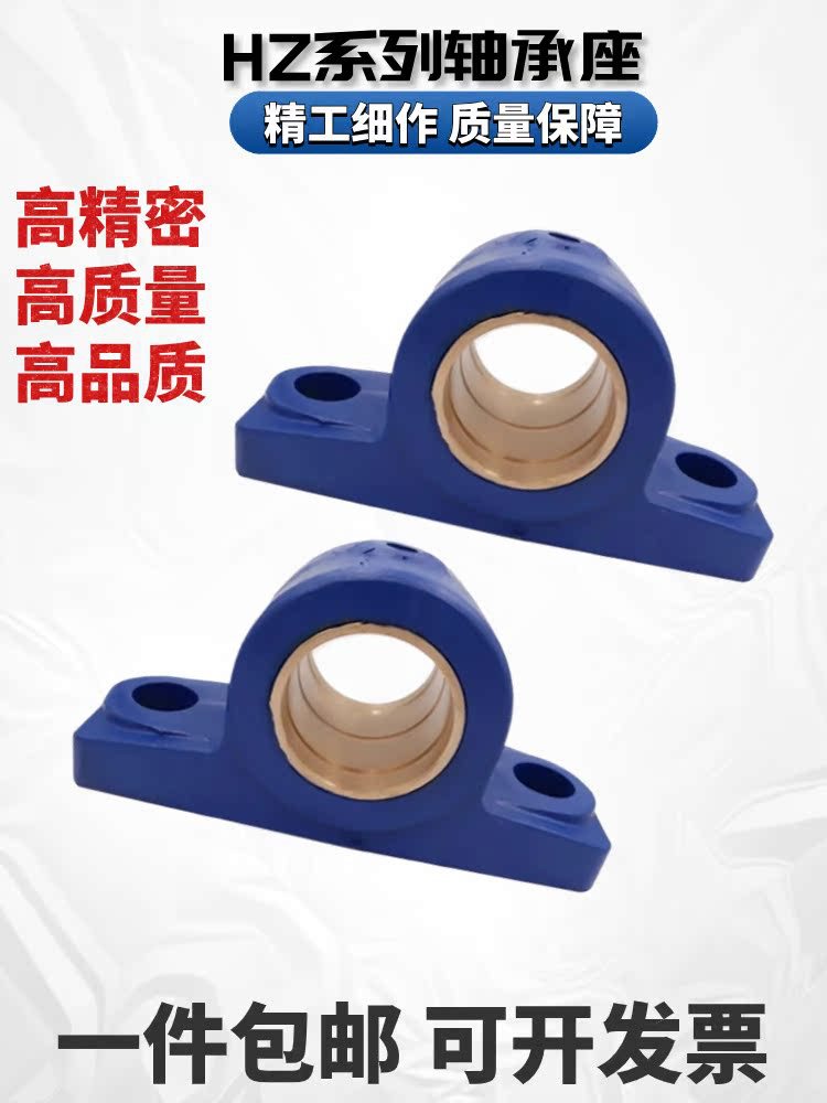 滑动轴承座HZHZ020 025 030 035 040 045 050 060 080-HZ140