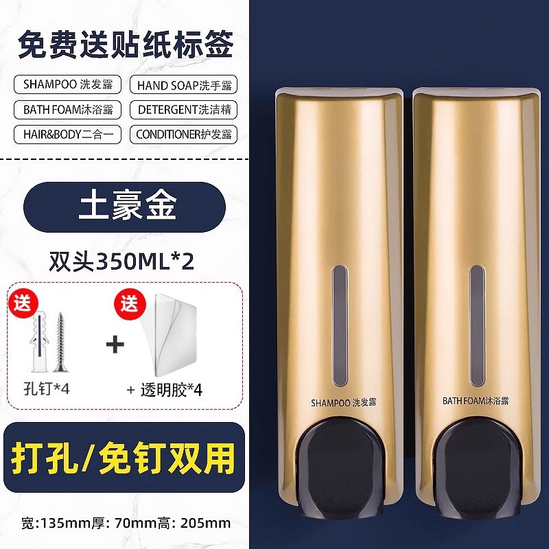 ホテルソープディスペンサープレスボトルバスルームパンチフリーシャンプーシャワージェルボトル壁掛け手指消毒剤ボトル卸売|undefined