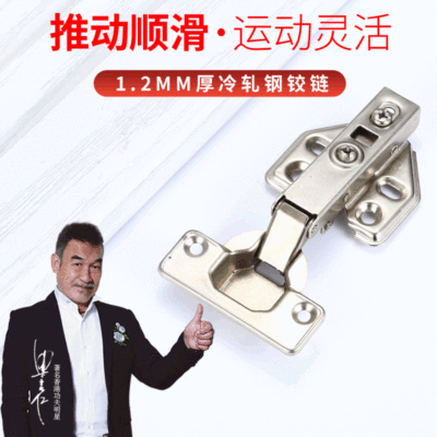冷扎钢1.2厚液压缓冲阻尼铁铰链橱柜门衣柜门液压铰链