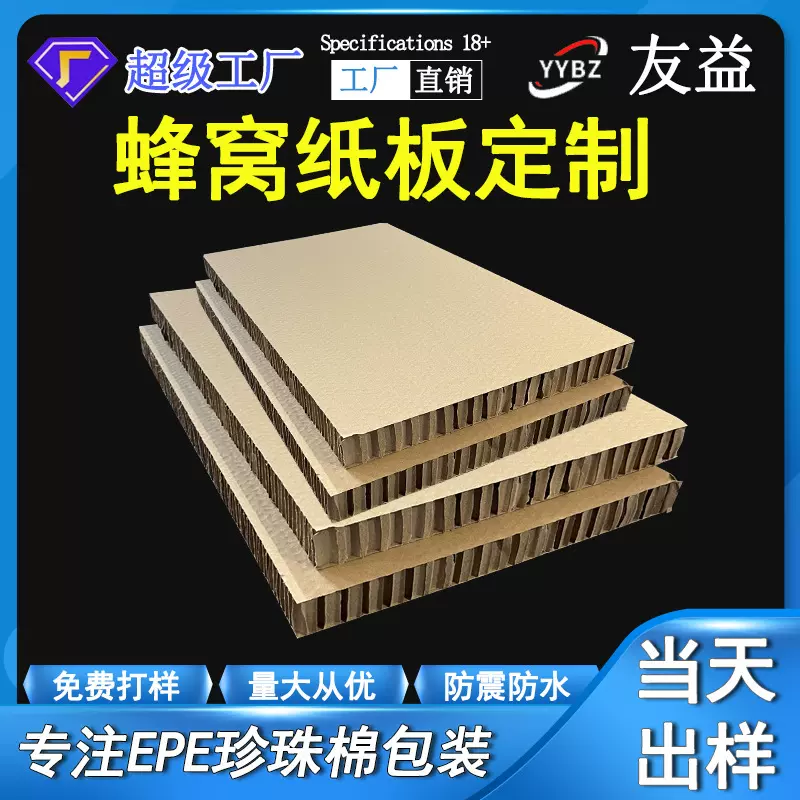 支持拿样纸卡板叉车纸托盘物流运输垫板栈板缓冲板蜂窝纸托盘定制