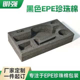 定制电子产品异形珍珠棉抗静电防震高密度内托精密仪器保护包装