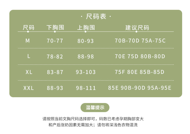 尺码表_01.jpg