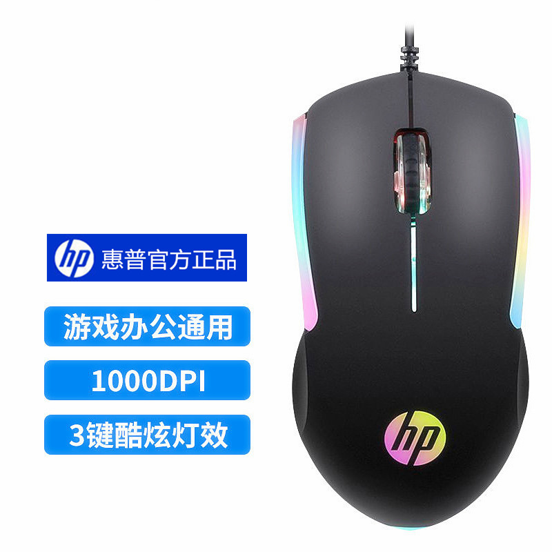 Hp m160 mouse