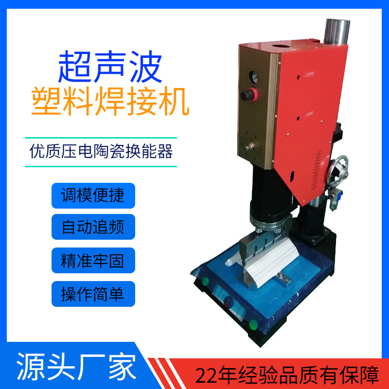 佛山东莞深圳惠州床垫弹簧无纺袋超声波焊接机厂家