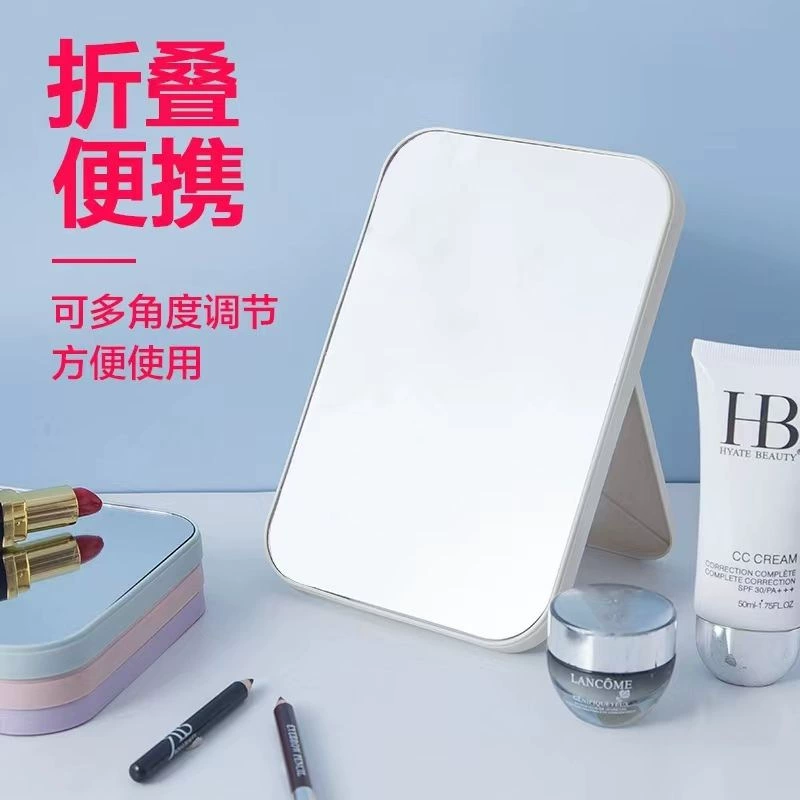 Многофункциональное портативное складное зеркало для макияжа 20 см * 13,5 см/квадратное настольное маленькое зеркало для общежития HD