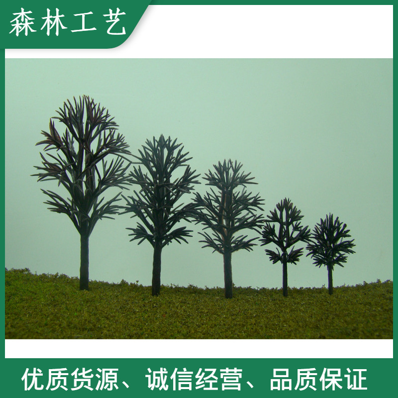 建筑模型，火车模型，沙盘模型，塑胶模型树，桂树-裸杆