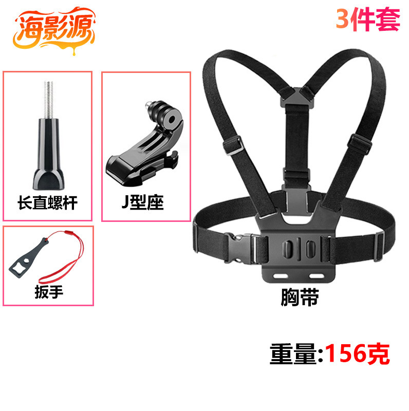 跨境GoPro大疆影石运动相机胸前固定拍摄胸带手机支架套装胸带|undefined