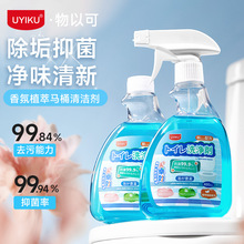 UYIKU 香氛植萃马桶清洁剂厕所去黄除尿垢洁厕灵卫生间清洗液批发