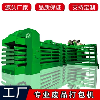 高速卧式液压全自动废品打包机废品回收站打包站全自动废纸打包机