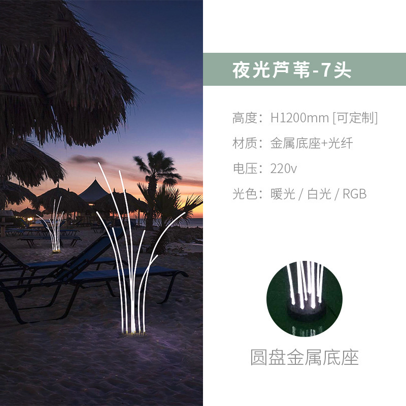 Lámpara de caña de fibra óptica LED lámpara de jardín creativo al aire libre parque Villa paisaje Lámpara decorativa iluminación del jardín lámpara de césped