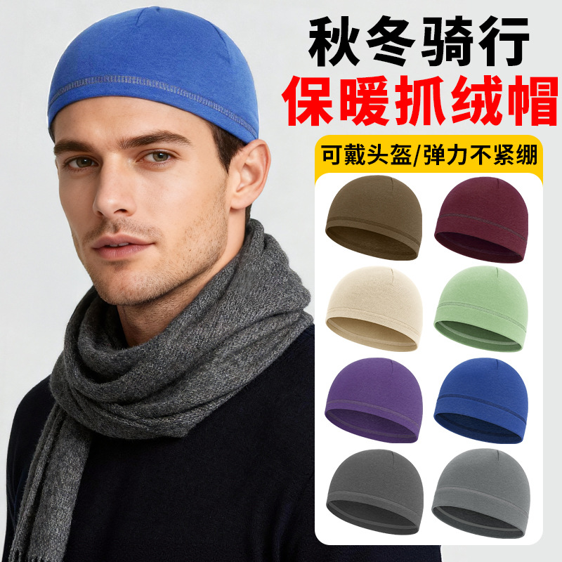 MAKINO FOX warm inner cap for electric bike helmets, solid color, fleece-lined, large head circumference, cold-weather cycling cap