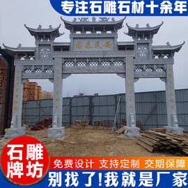 石牌坊源头厂家 花岗岩石牌楼 三门五门石牌坊牌楼 陵园寺庙牌坊