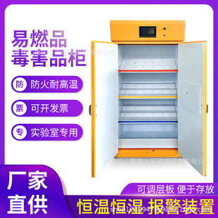 Intelligent clean gas type flammable toxic cabinet industrial fire and explosion-proof college chemical laboratory pp corrosion-resistant cabinet