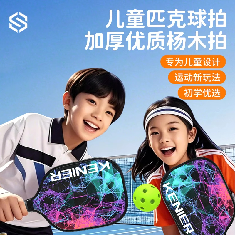 Pickleball Board Racket Set Children's Student Beginner Wooden Pickleball Racket Pickleball Racket Full Set of 4 Balls