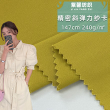 精密斜弹力纱卡 时尚男士纯棉哈伦裤时装面料 斜纹梭织棉布批发
