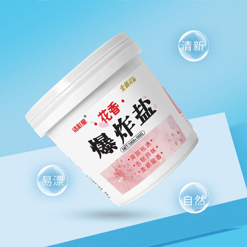 Floral Blast Salt Powerful Stain Remover Bleach Clothing Stain Remover Whitening Brightening Influencer Gadget Oxygen Color Bleach Powder