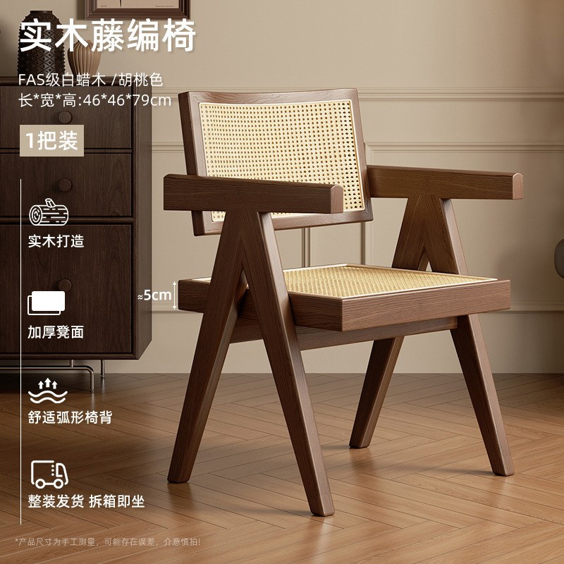 家用藤编餐椅新款中古诧寂风昌迪加尔椅子靠背椅白蜡实木茶椅|undefined