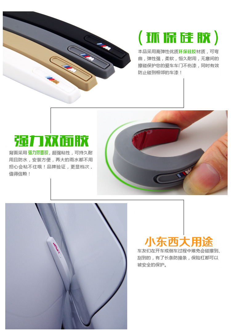 Cross-Border Silicone Car Door Anti-Collision Strip, Anti-Scratch Strip, Car Anti-Collision Sticker, Protective Sticker, Car Door Decorative Sticker, Door Edge Anti-Scratch