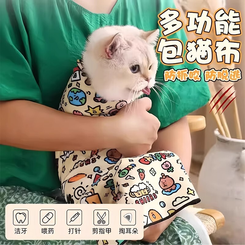 Cat Restraint Wrap for Nail Clipping, Injections, Anti-Scratch, Anti-Bite, Anti-Runaway, Restraint, Cat Washing Bag, Magic Cloth
