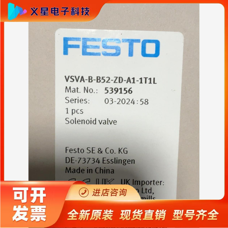 费斯托  VSVA-B-B52-ZD-A1-1T1L 539议价  核实库存