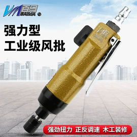 气动打磨机;其他气动工具;气动螺丝刀