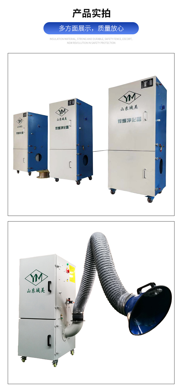 YMLT1022移动式粉尘集尘器_08.jpg