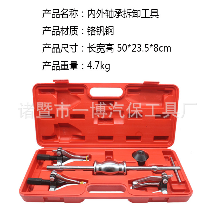 三抓拉马轴承取出工具滑锤工具汽车拆卸维修轴承工具