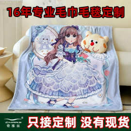 保暖印花毛毯办公室秋冬盖毯法兰绒羊羔绒水晶绒空调毯礼品毯可定