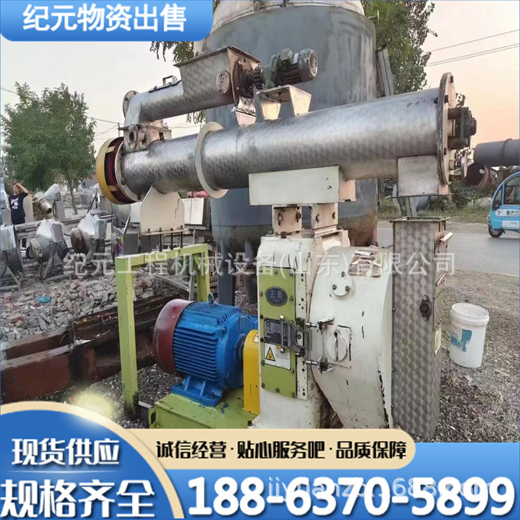 二手颗粒机 生物质燃料颗粒机木屑颗粒机全套设备生物质燃料
