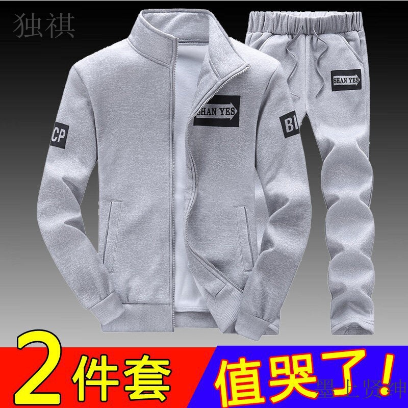 Casual Sports suit Men's Spring and Autumn Korean Fashionable Running Wear Sweatshirt Jacket with a Set of Men's Clothes