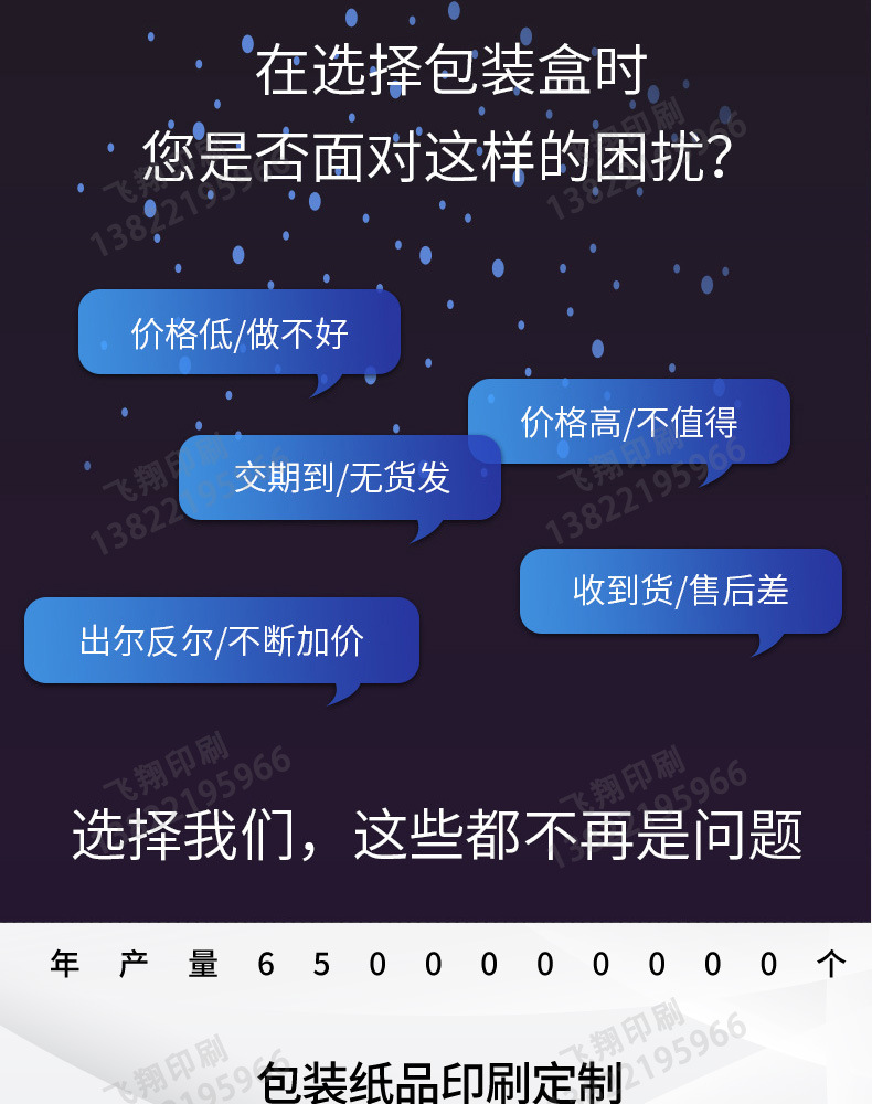 彩盒定制详情页定稿_01