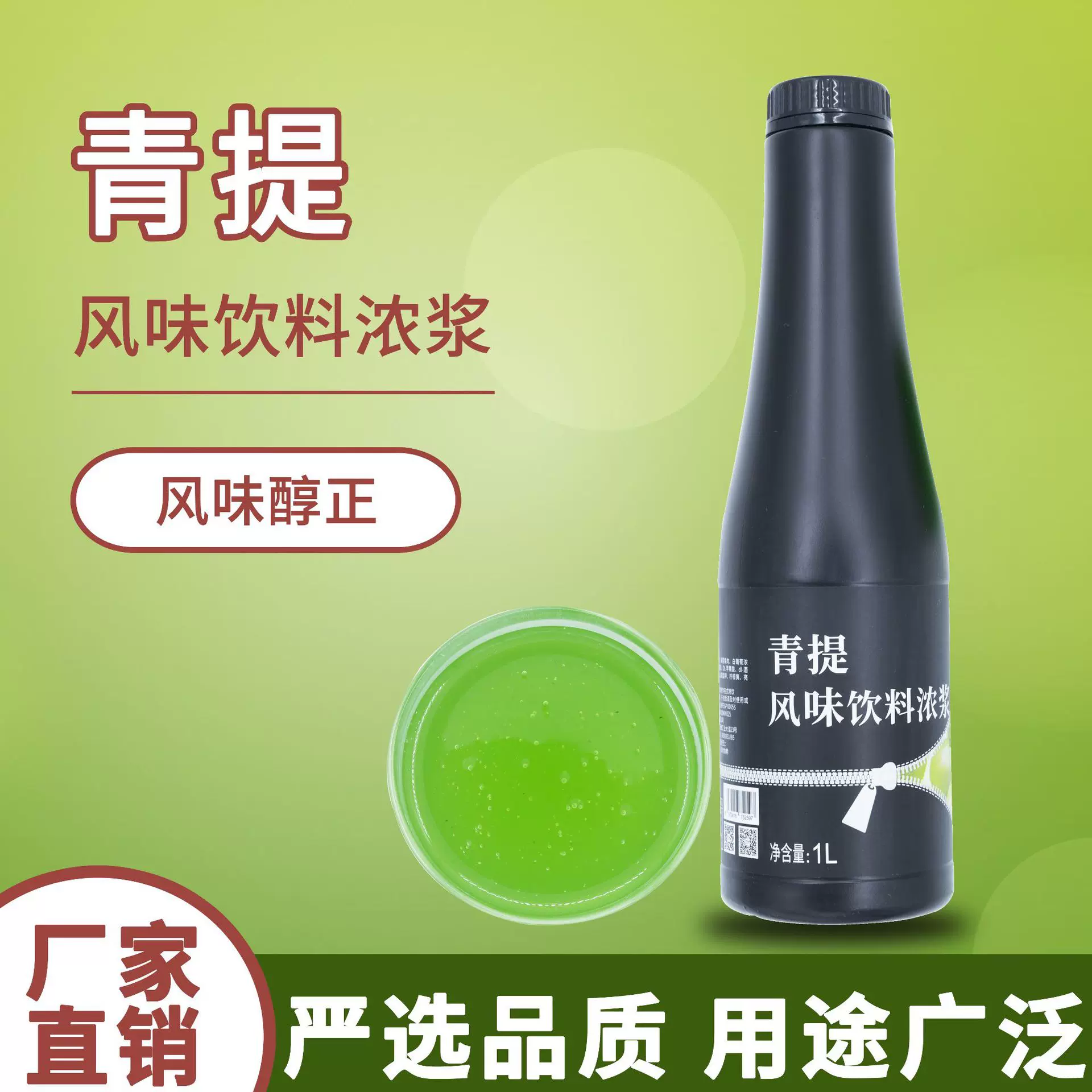 大拇指臻典青提汁风味饮料浓浆果茶冰沙奶茶原料商用饮品摆摊批发