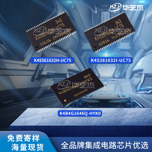 K4B4G1646Q-HYK0 K4S281632I-UC75 K4S561632H-UC75ԭ�b�惦��