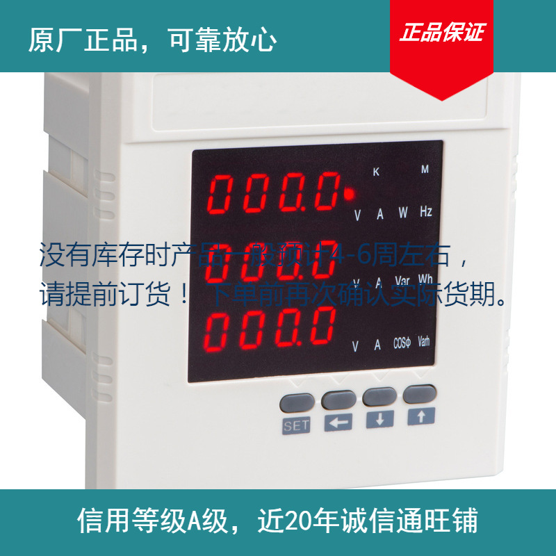 云祺电子 三相多功能电力仪表表pd6000 pd194ui-9k4 hd284e-9s4电