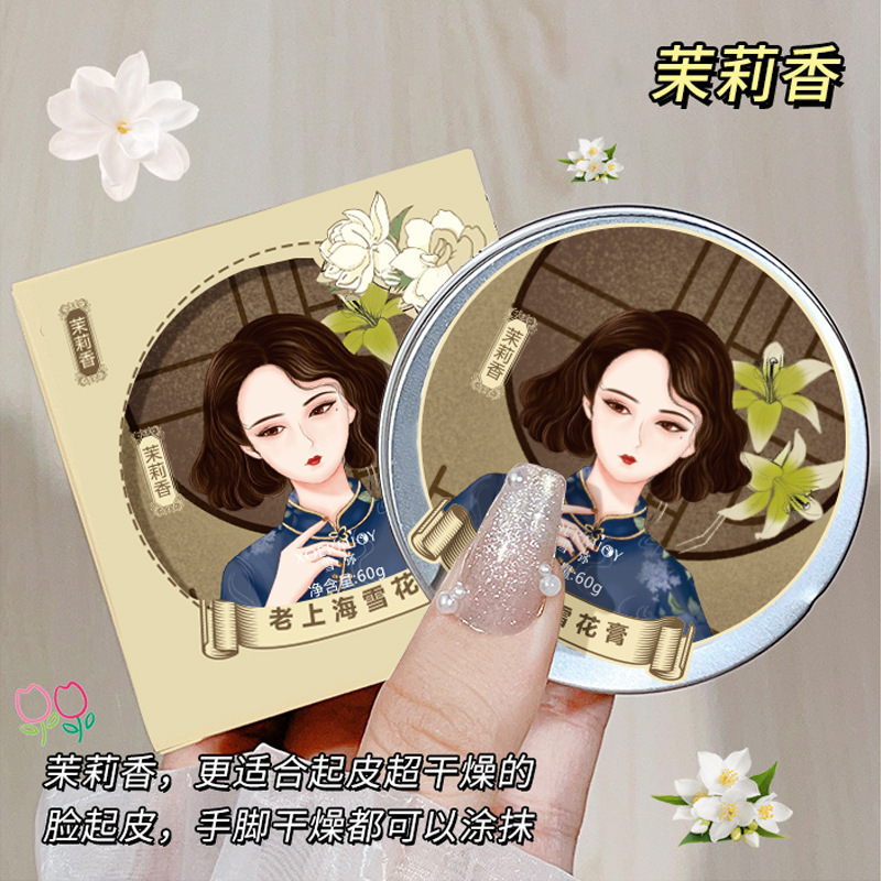 经典上海女人雪花膏面霜补水滋润保湿老牌女士锁水护手霜小巧便携|undefined