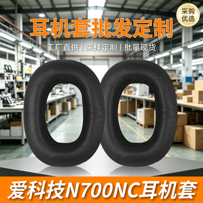Suitable for AKG N700NC headphones, over-ear n700 nc ear pads with buckle replacement leather cover accessories