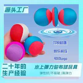 工厂直销TPR莱布水上弹力球儿童玩具 水上弹跳球包布水戏水玩具