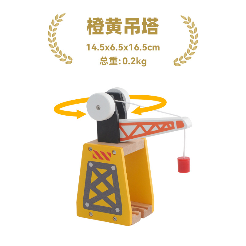 주황색 행거 타워
