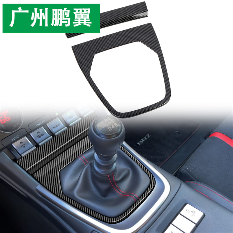 (2개) 21-23 스바루 BRZ ZD8 | TOYOTA GR86 ZN8 기어 프레임 인테리어 수정 액세서리에 적합