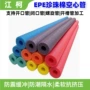 裁切开口填充珍珠棉空心管