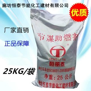 厂家直销 燃煤助燃剂 电厂煤炭生物质锅炉助燃剂 节煤助燃剂
