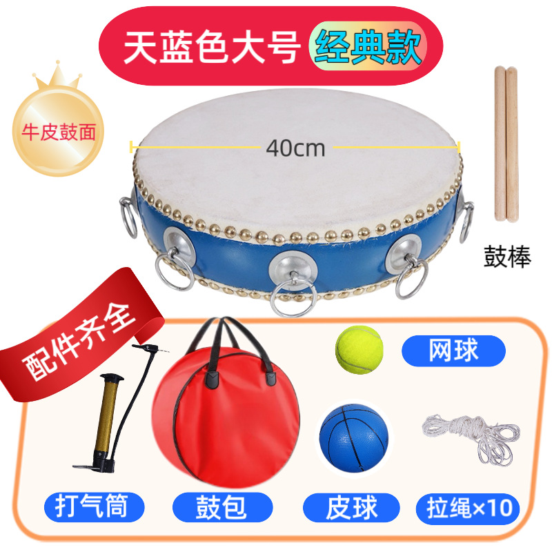12inch blue drum 10 rings + drawstring + ball + tennis ball + pump + drum bag