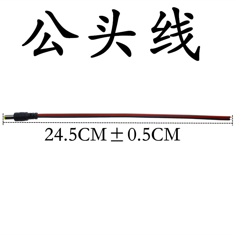 銅包鋼DC赤黒線メス5.5*2.1集中給電12v監視カメラ電源線dcメス線|undefined
