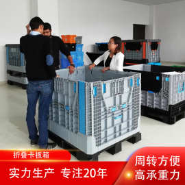 塑料折叠卡板箱物流运输卡板箱叉车塑胶箱工业重货运输卡板箱
