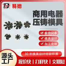 精密微型风机扇叶风叶铝合金压铸模具定制加工铝制品cnc压铸加工